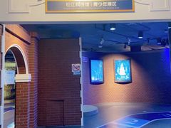 -松江科技馆