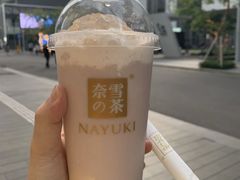 樱花宝藏茶-奈雪的茶(印象城店)