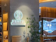 -尚香汤包文博馆(合兴路店)