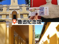 -广州鲁迅纪念馆(国民党一大旧址)