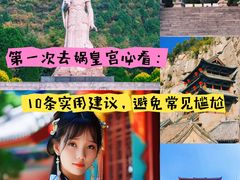 -娲皇宫