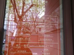 内景-上海市静安区图书馆(新闸路馆)