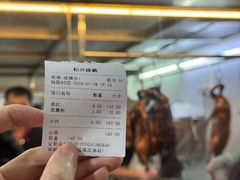 -杞兴东莞烧鹅