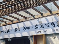 -吉丁鸟咖·异宠·寄养