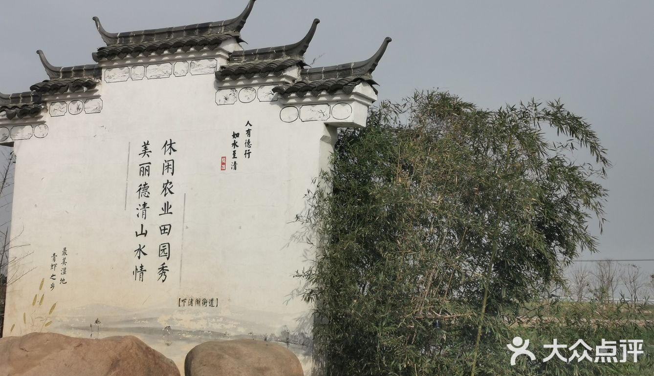 德清和睦村