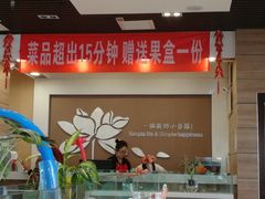 -嘉和一品粥(首经贸店)