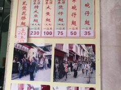 菜单-添發碗仔翅美食