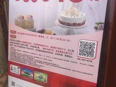-红宝石·鲜奶小方·海派西点房(浦三店)