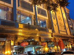 -砂锅居(西四店)