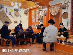 -百年老茶馆