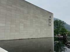 -中国宣纸文化园