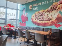 -必胜客(雨润中央店)