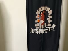 -脑洞先生非恐剧情密室(五一店)