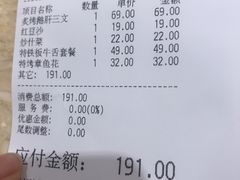 账单-东京屋(武定路店)