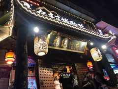 门面-杨记隆府(重庆总店)
