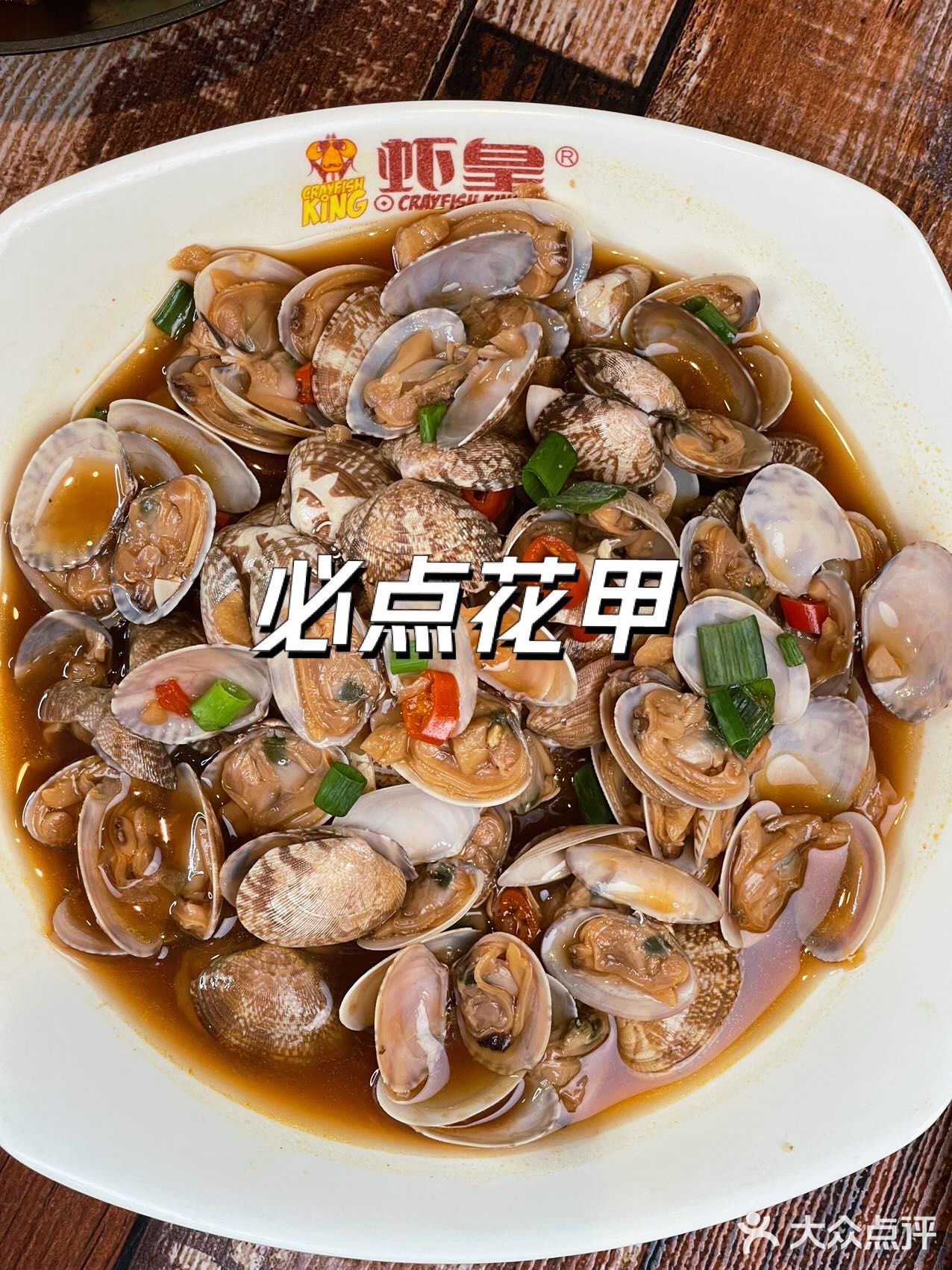 咱就是说 你永远可以相信虾皇