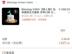 -Biteology Artisan Cakes(红庄·国际文化保税创新园店)