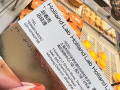 -好利来(上海虹桥新天地Lab主题店)