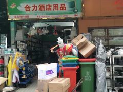 -南泰百货批发市场