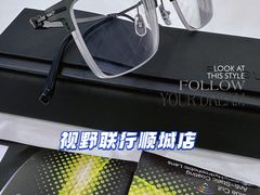 -视野联行眼镜蔡司·依视路官方授权店(顺城店)