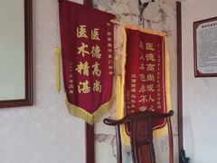 -芳草堂中医门诊部(怡芳苑店)