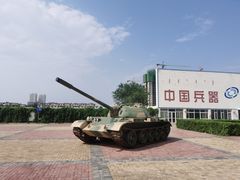 -北方兵器城