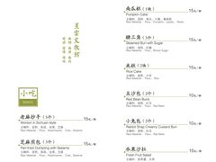 菜单-滴水坊(星云文教馆店)