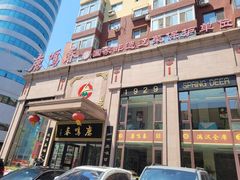 -鹿鸣春饭店(总店)