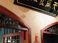 -左陕右甘(亚运村店)