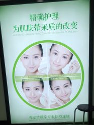 点击看大图 -清颜堂丨分子祛痘·功效美肤
