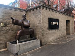 -1949-全鸭季(金宝街店)