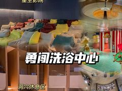 -涨巢·潮玩水疗局