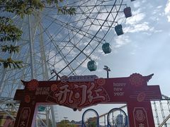 -汕头星城湾欢乐世界