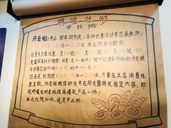 -啊噗吐呦现场烘焙(麦凯乐店)