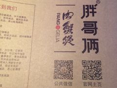 -胖哥俩肉蟹煲(济南世茂国际广场店)