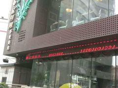 android_upload_pic-圣河湾虾饺美食(站前店)