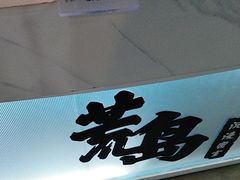 -荒岛实景沉浸密室(江汉路1店)
