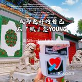 9月,不燃怎YOUNG🐼!带着Blueglass去旅行🐸