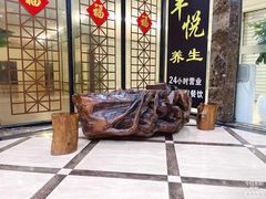 -丰悦养生·足浴·SPA(嘉庚店)