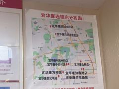 -宜华康盲人按摩(中关村店)