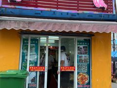 门面-蚌埠龙虾王