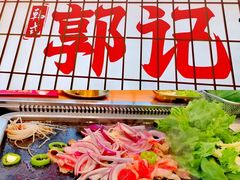 -郭记烤肉创始店(民丰大街店)