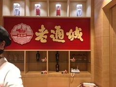 -老通城豆皮大王(吉庆街店)