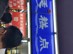 门面-宫廷糕点铺