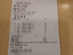 -西部马华清真兰州牛肉面·烧烤夜市(关东店)
