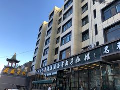 -清真·益鑫羊肉手抓馆(花园北街店)