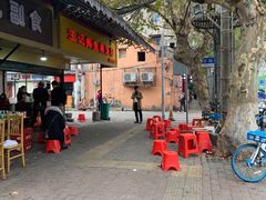 门面-汪记鲜鱼糊汤粉(沈阳路总店)