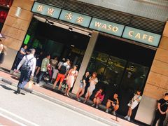 -华嫂冰室(尖沙咀店)