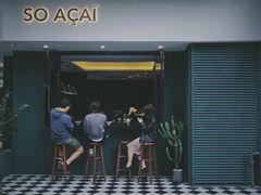 门面-So Acai(天河店)