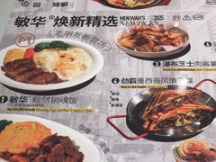 -敏华冰厅(平安金融中心店)